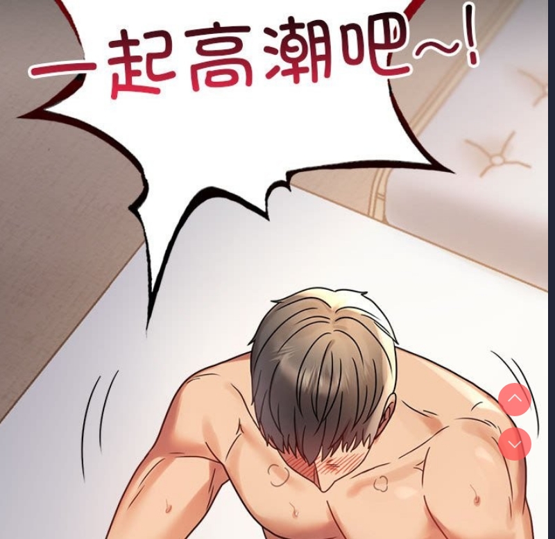 背叛的开始 第45话 第151页