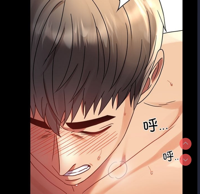 背叛的开始 第45话 第155页