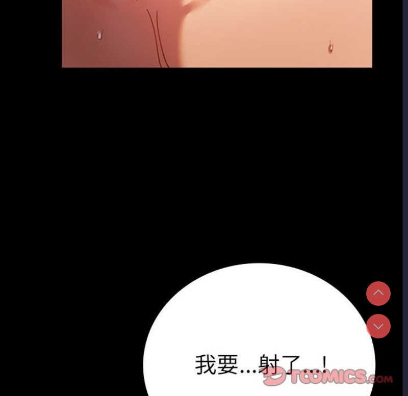 背叛的开始 第45话 第156页