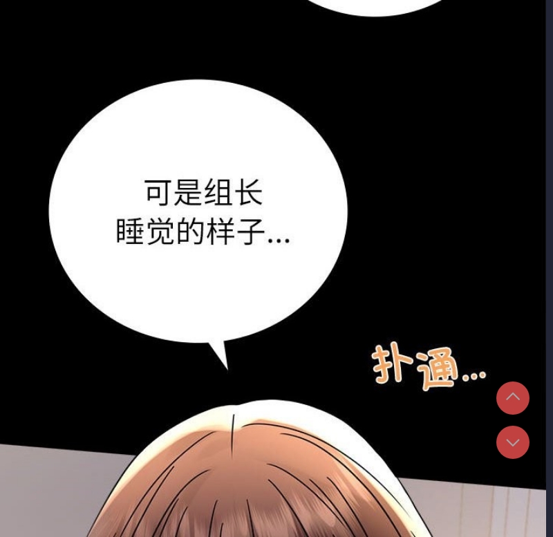背叛的开始 第45话 第16页
