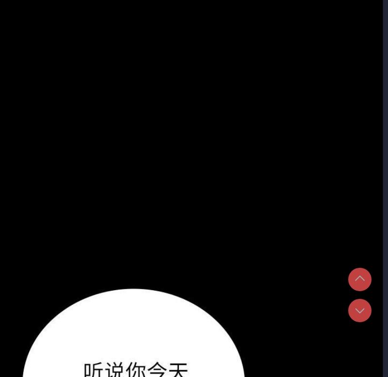背叛的开始 第45话 第164页