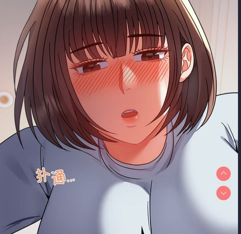 背叛的开始 第45话 第17页