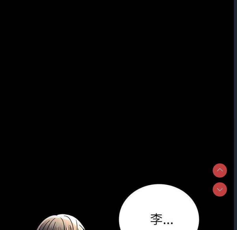 背叛的开始 第45话 第170页