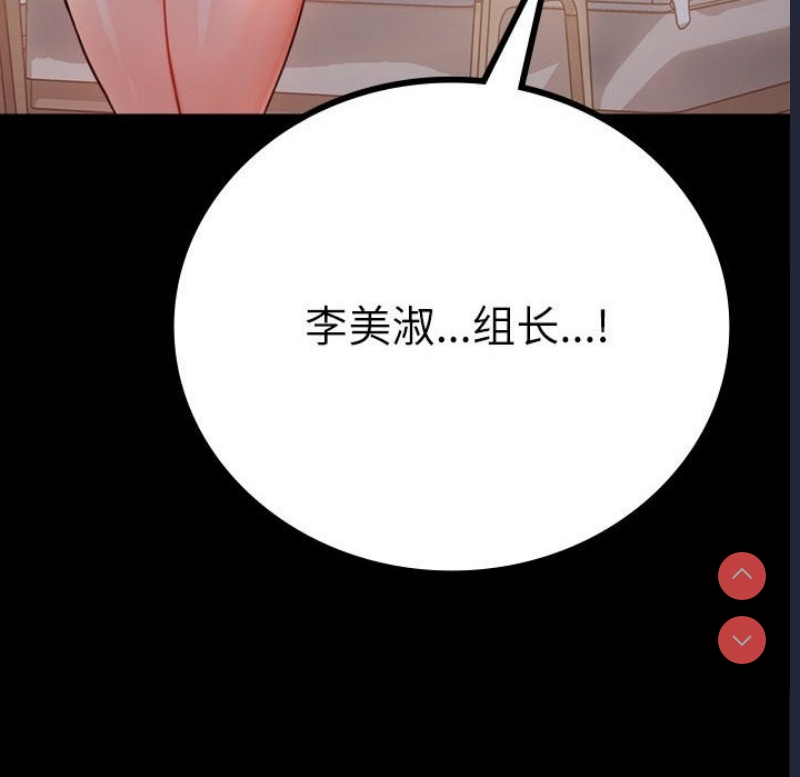 背叛的开始 第45话 第172页
