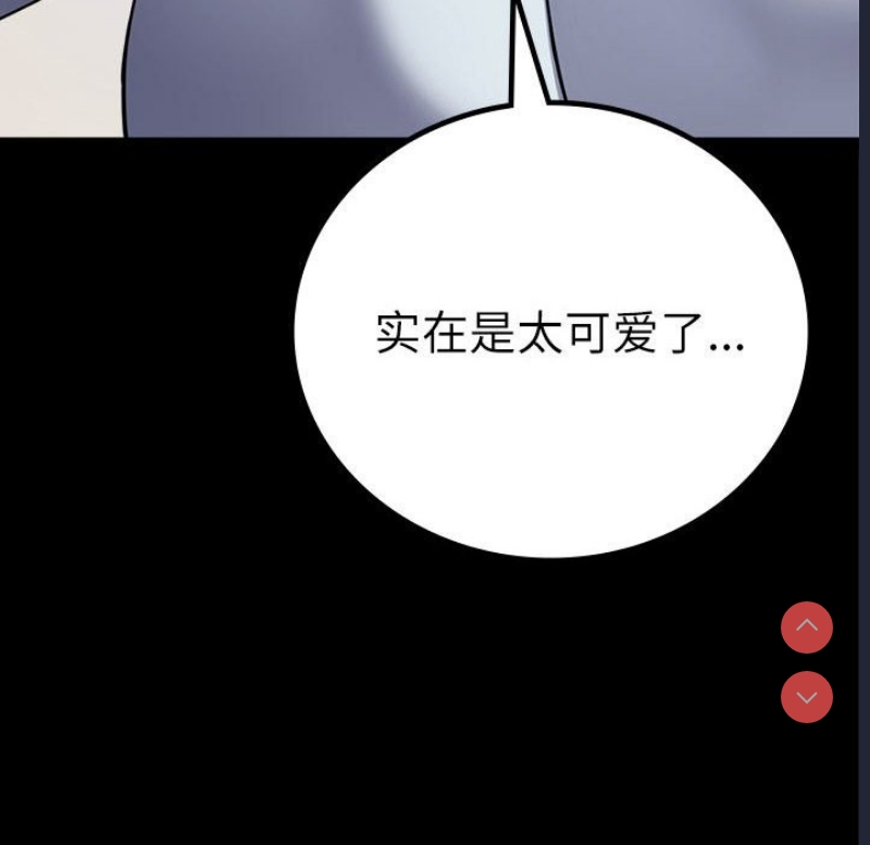 背叛的开始 第45话 第18页