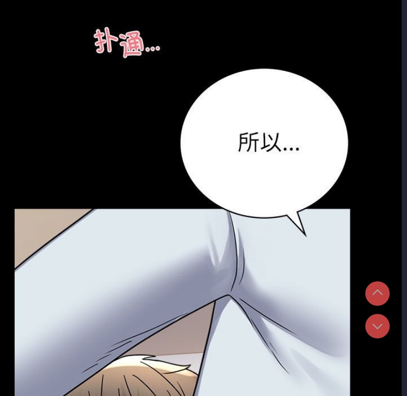 背叛的开始 第45话 第19页