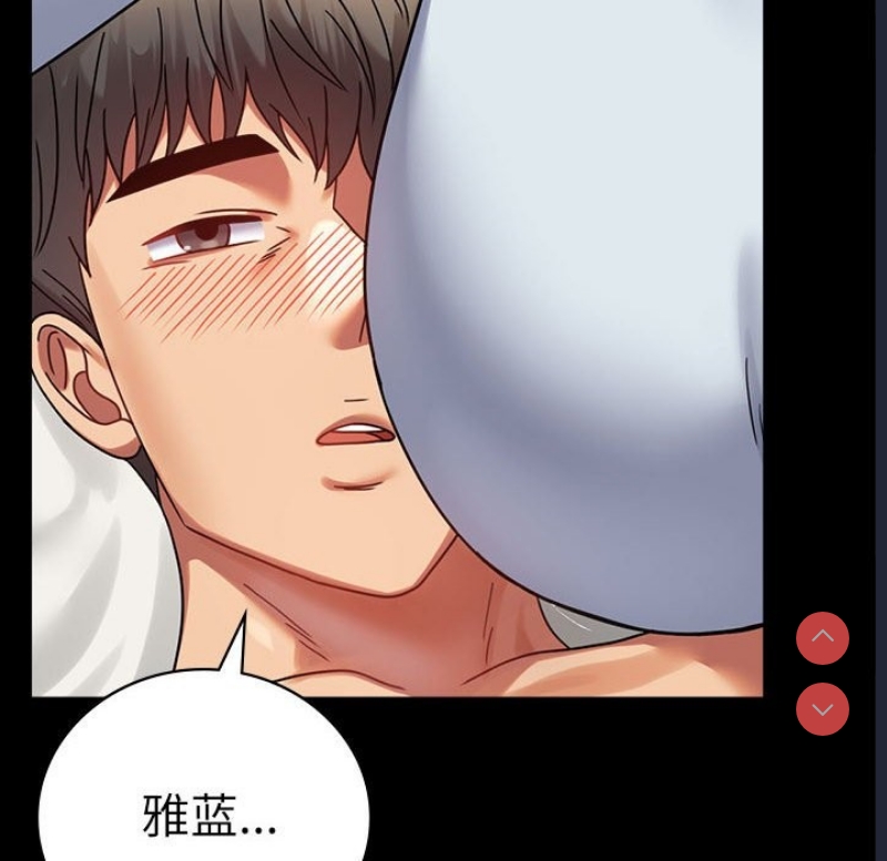 背叛的开始 第45话 第20页