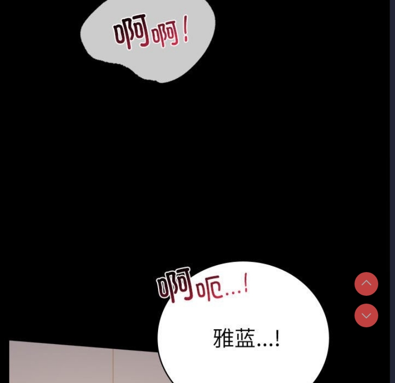 背叛的开始 第45话 第23页