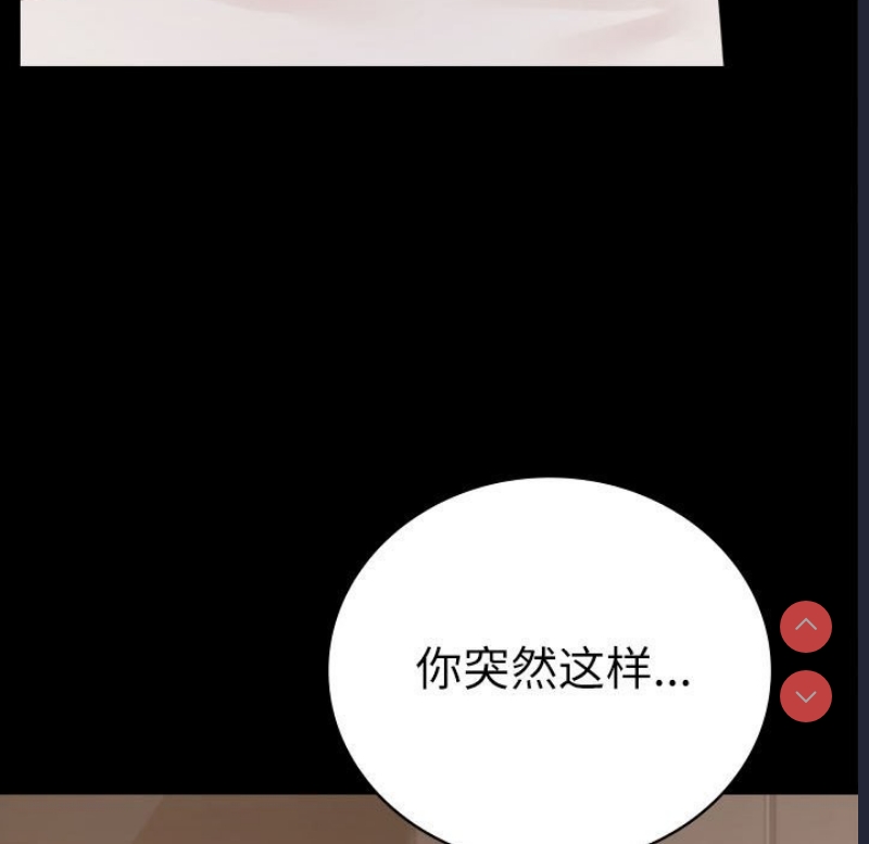背叛的开始 第45话 第25页