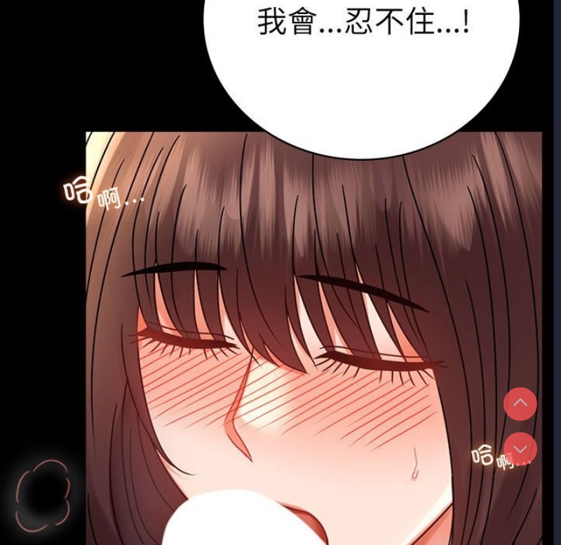 背叛的开始 第45话 第28页