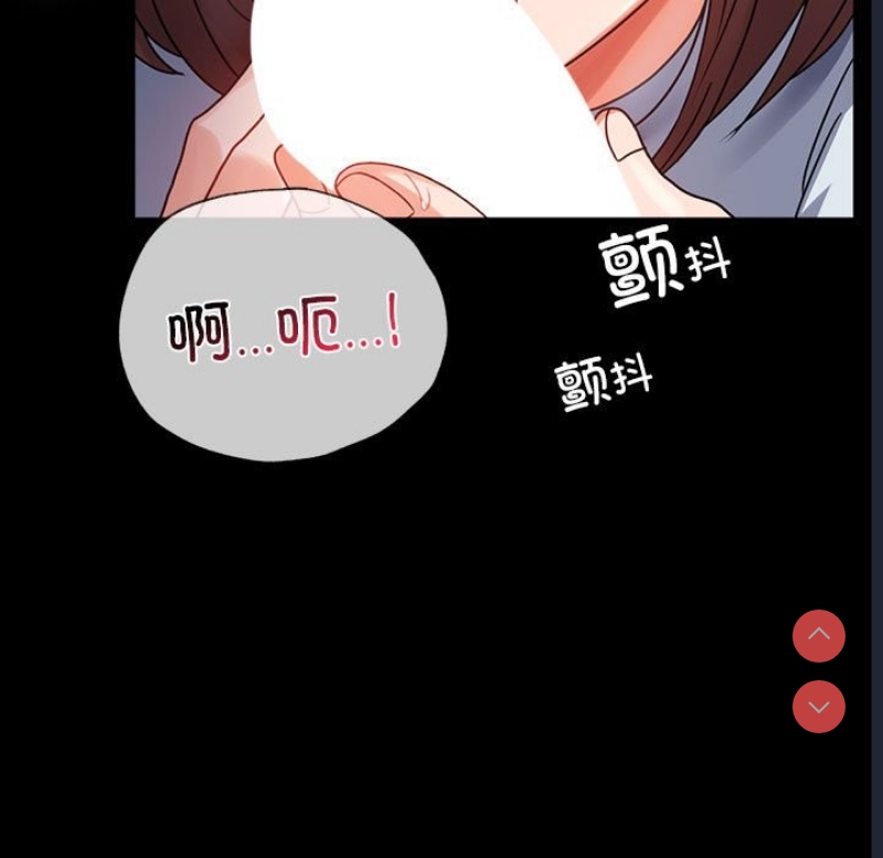 背叛的开始 第45话 第29页