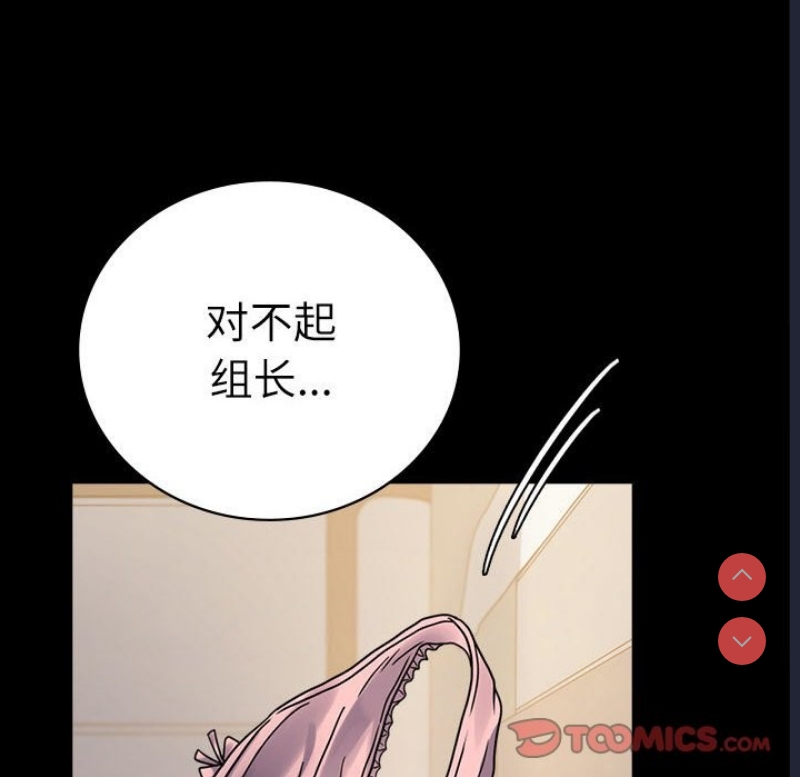 背叛的开始 第45话 第30页