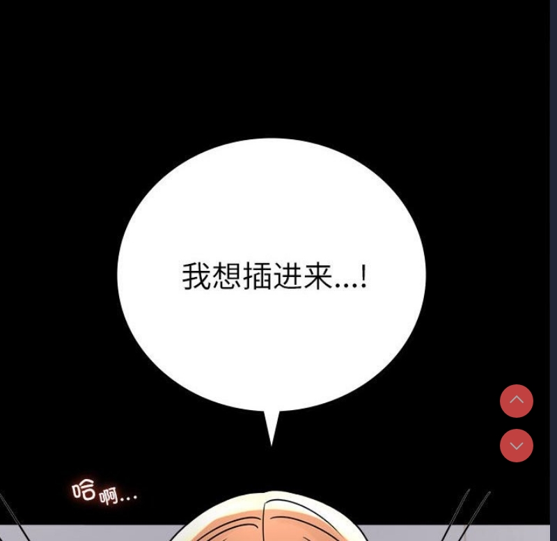 背叛的开始 第45话 第32页