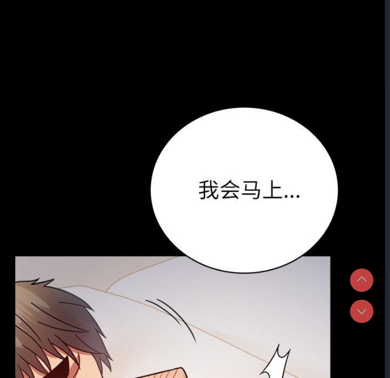 背叛的开始 第45话 第37页