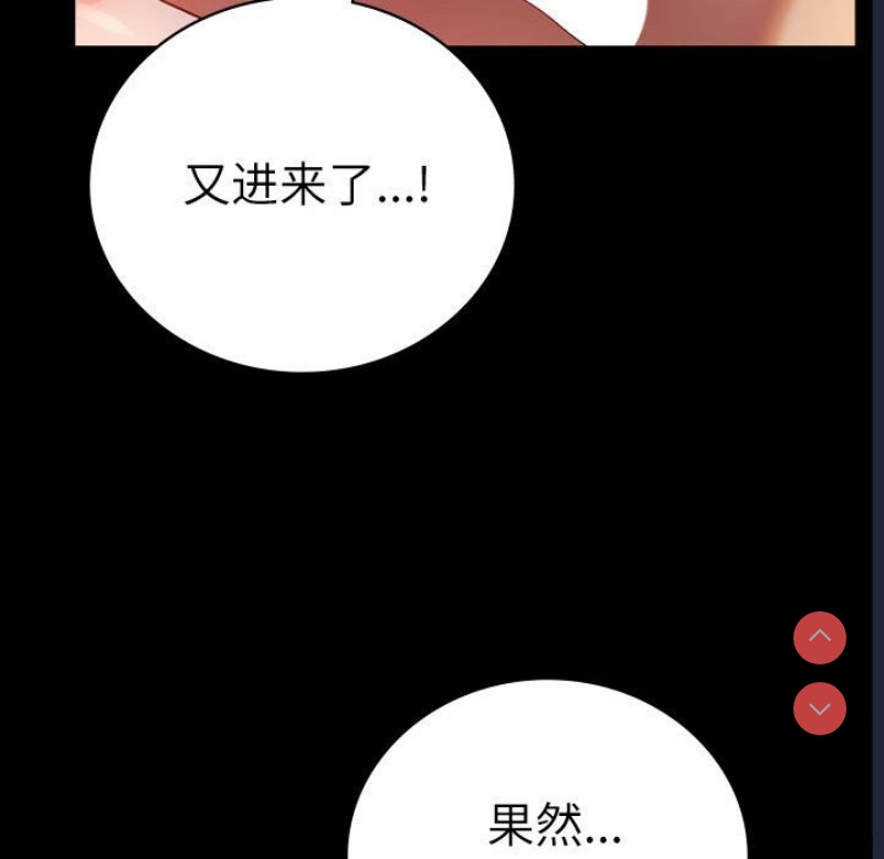背叛的开始 第45话 第43页