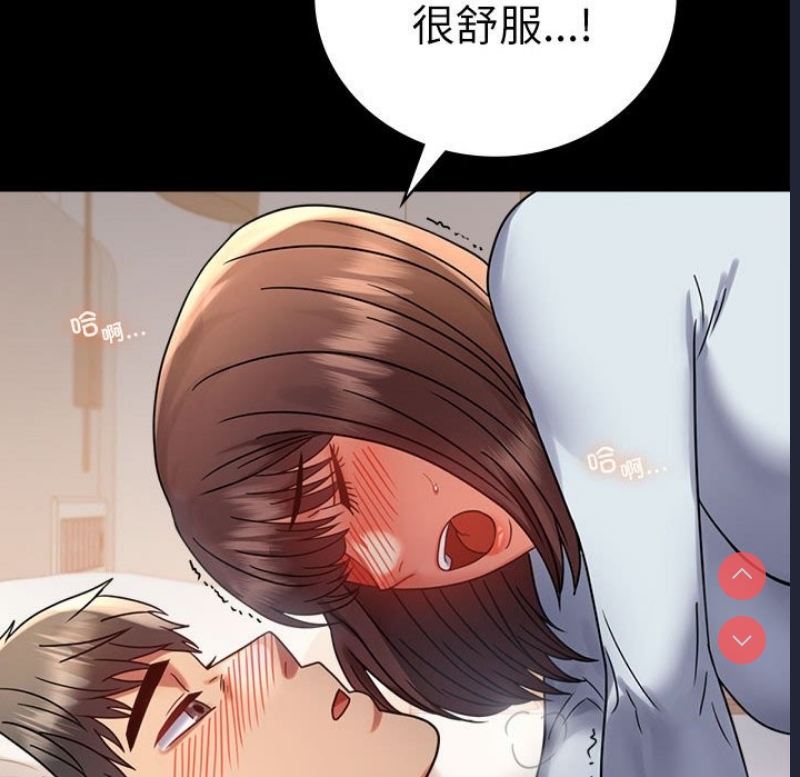 背叛的开始 第45话 第44页