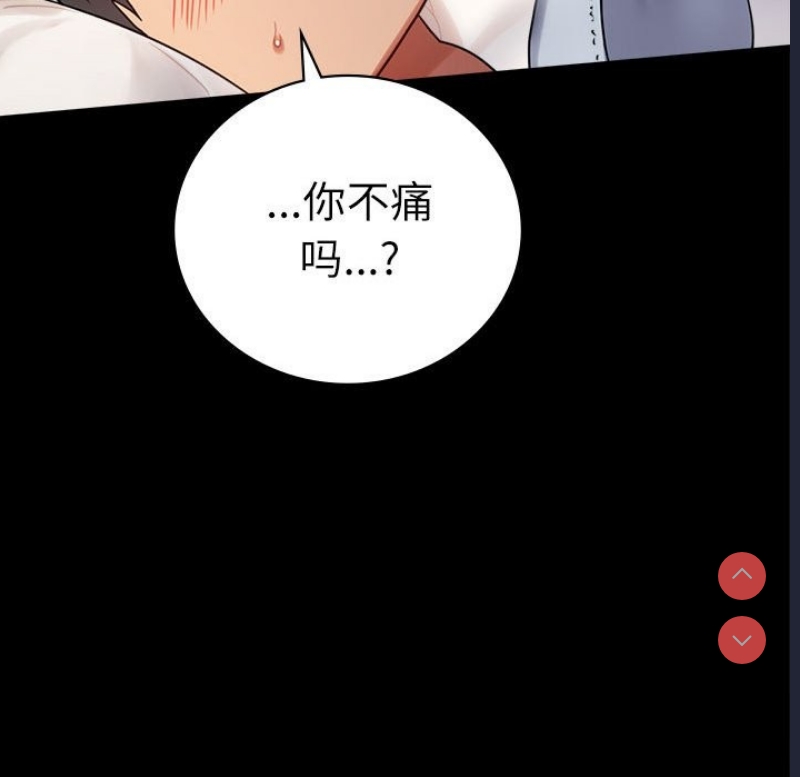 背叛的开始 第45话 第45页