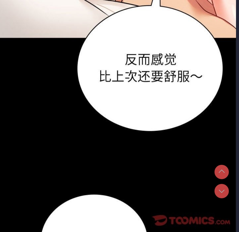 背叛的开始 第45话 第48页