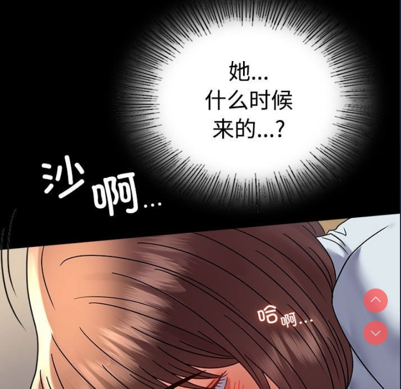 背叛的开始 第45话 第5页