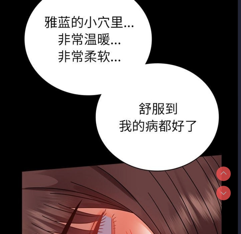 背叛的开始 第45话 第51页