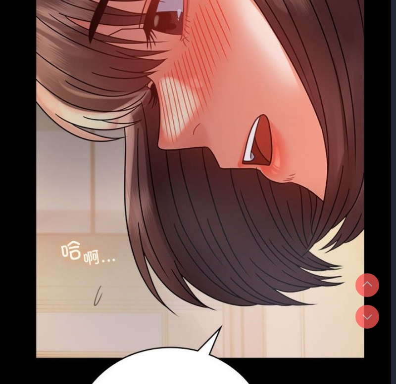 背叛的开始 第45话 第52页