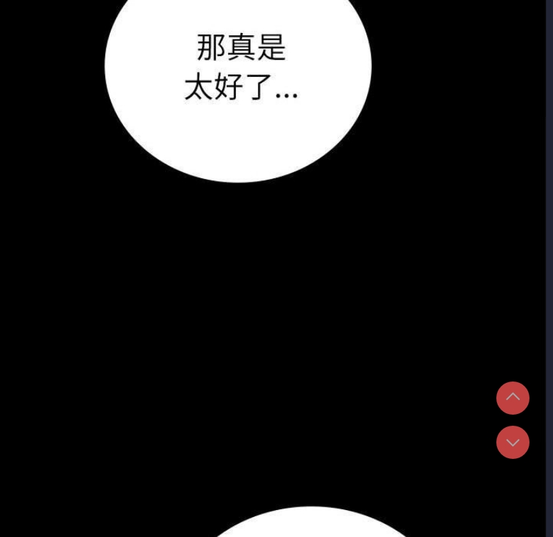 背叛的开始 第45话 第53页