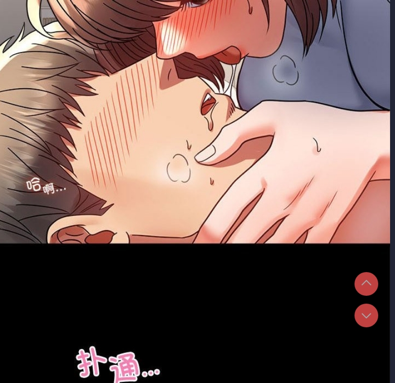 背叛的开始 第45话 第6页