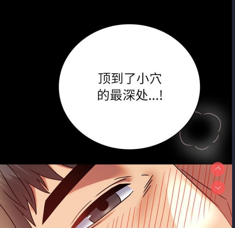 背叛的开始 第45话 第61页