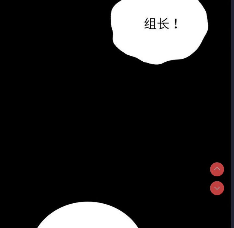背叛的开始 第45话 第65页