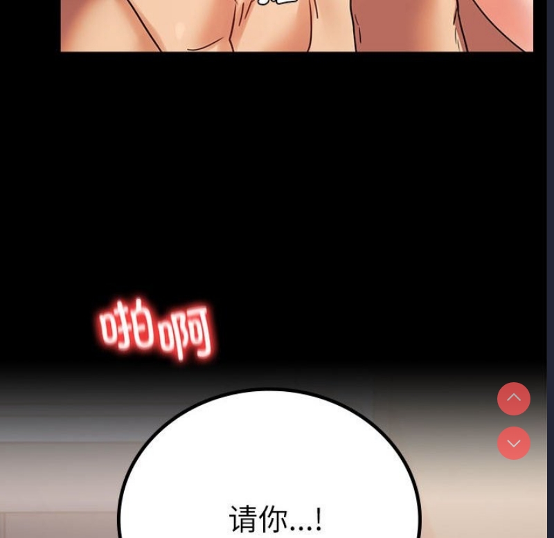背叛的开始 第45话 第67页