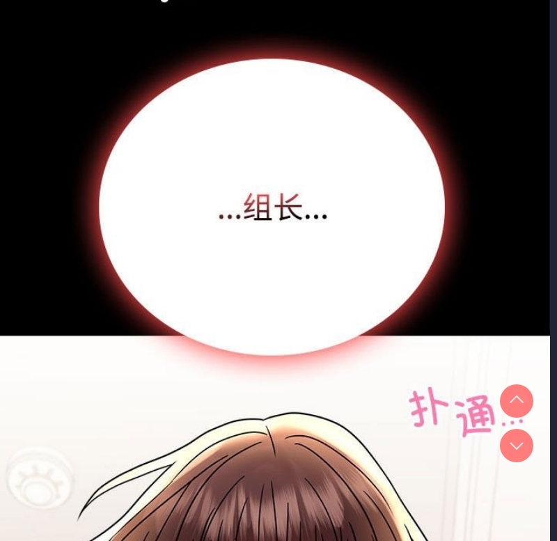 背叛的开始 第45话 第7页