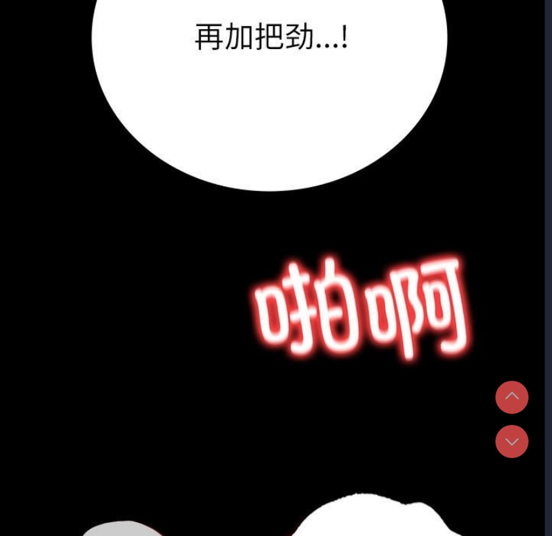 背叛的开始 第45话 第70页