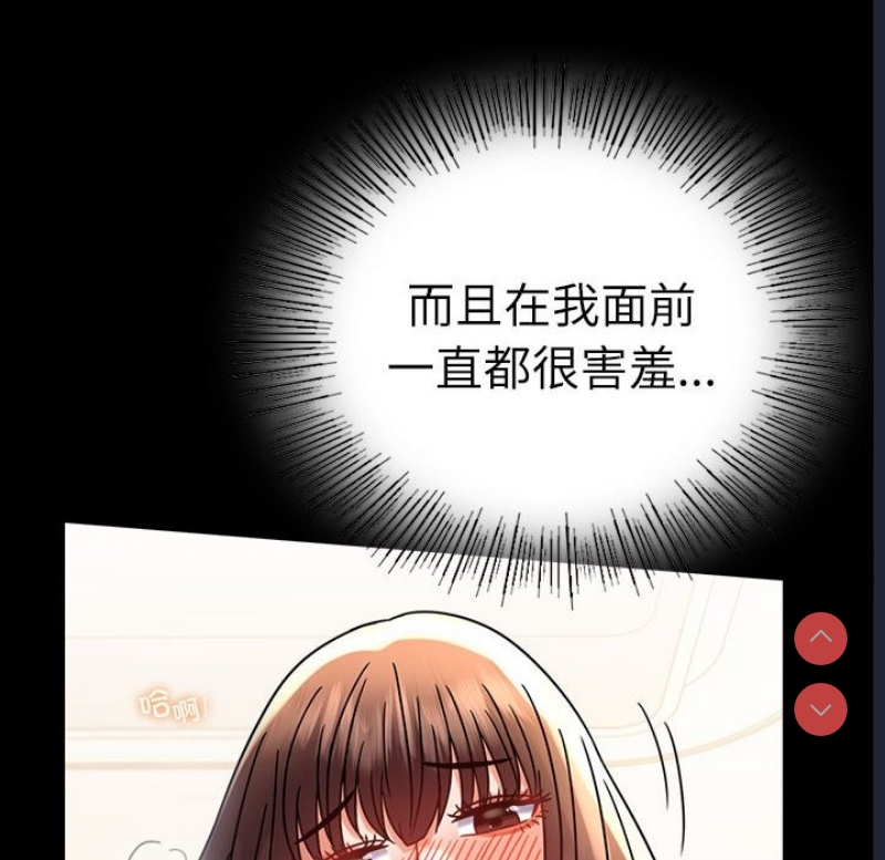 背叛的开始 第45话 第73页