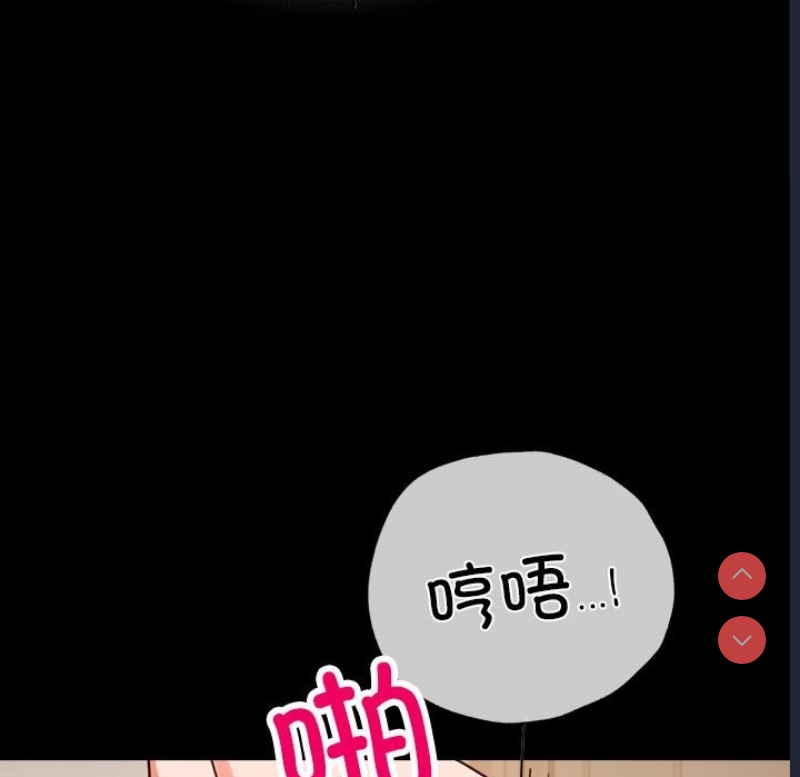 背叛的开始 第45话 第78页