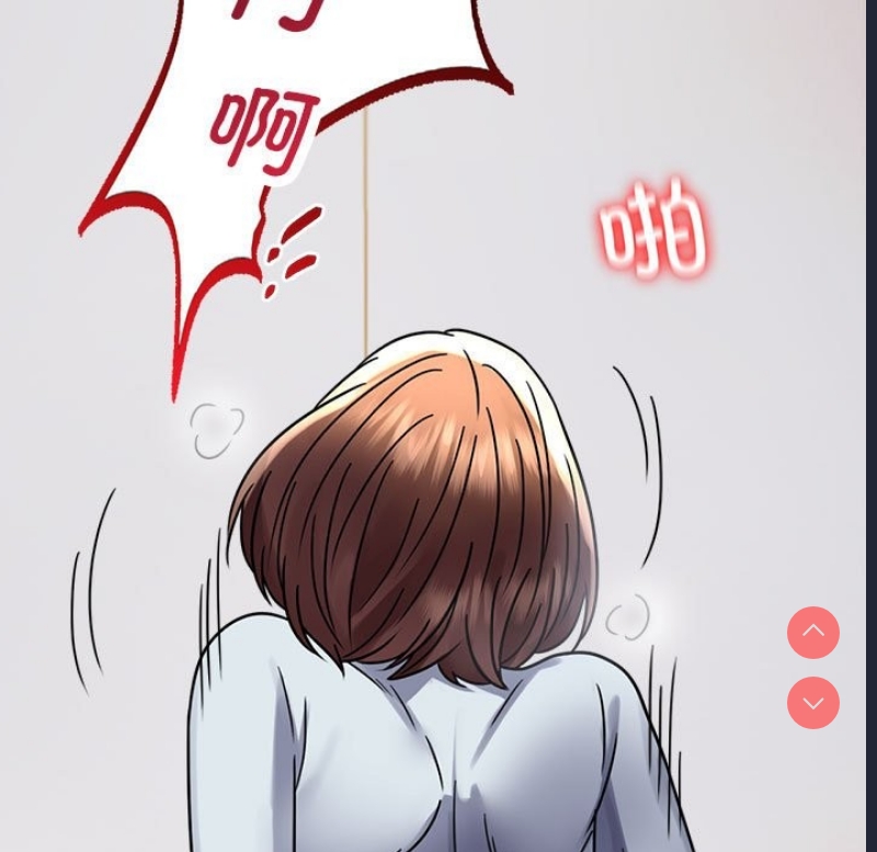 背叛的开始 第45话 第82页