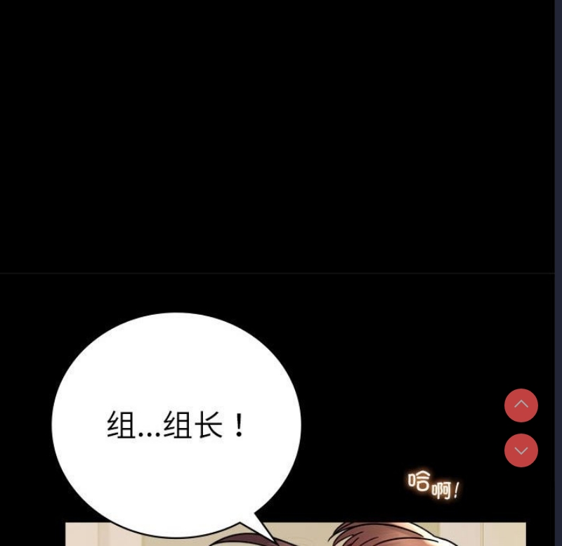 背叛的开始 第45话 第85页