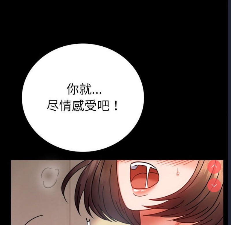 背叛的开始 第45话 第95页