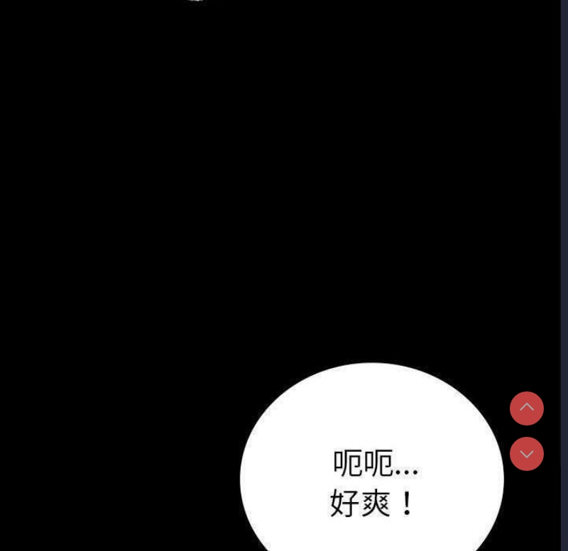 背叛的开始 第46话 第100页
