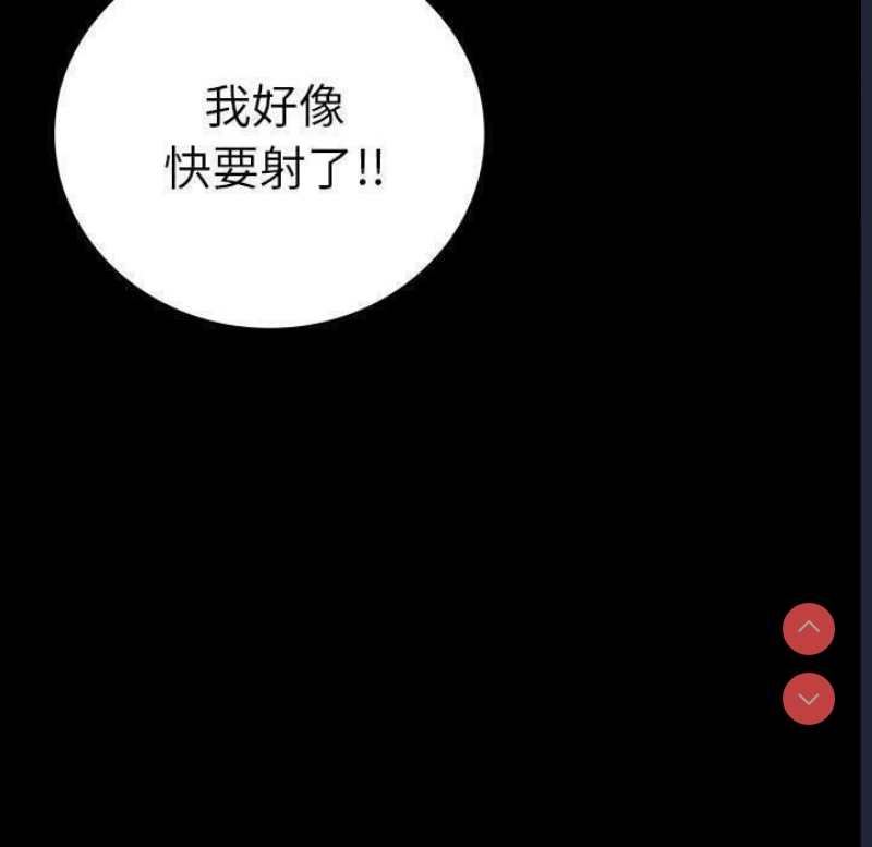 背叛的开始 第46话 第102页