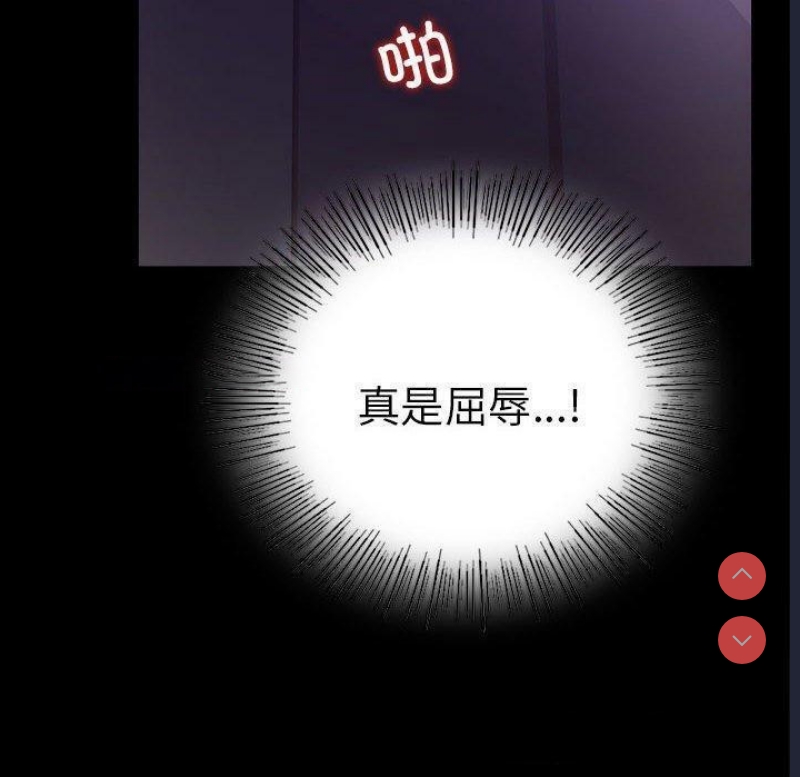背叛的开始 第46话 第104页