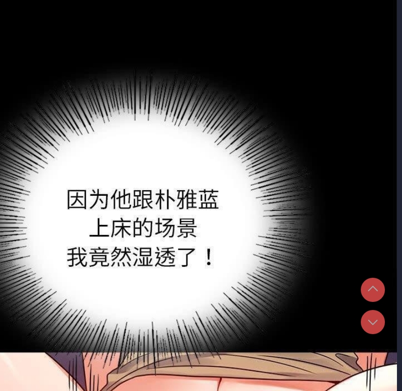 背叛的开始 第46话 第105页