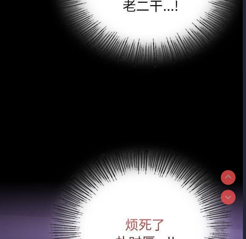 背叛的开始 第46话 第107页