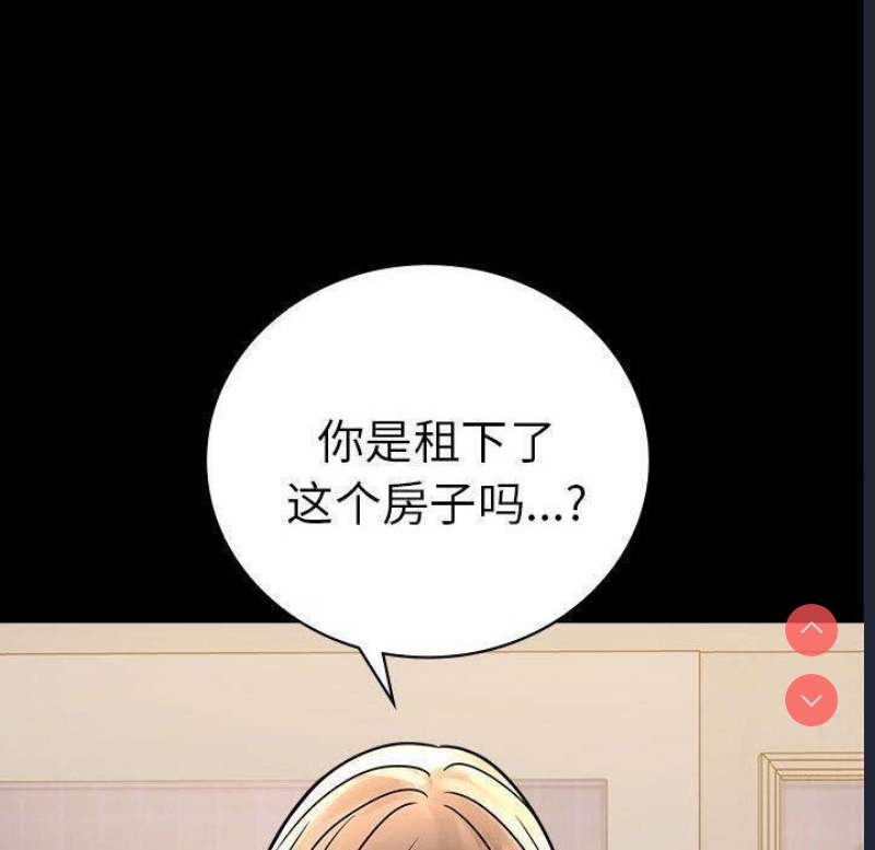 背叛的开始 第46话 第114页