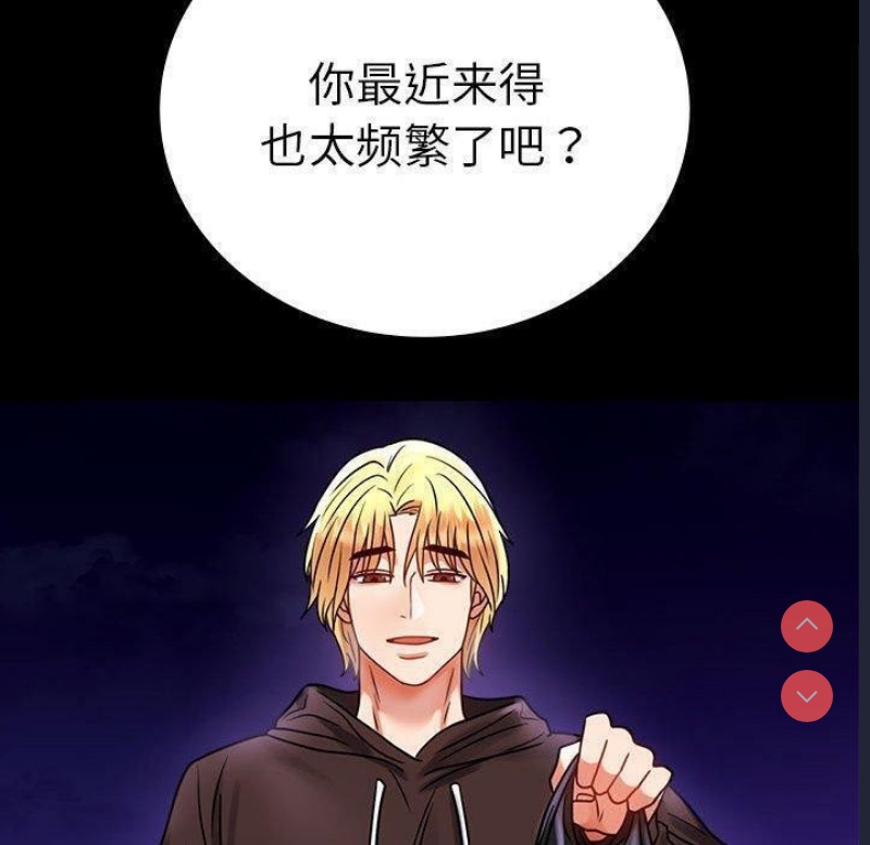 背叛的开始 第46话 第117页