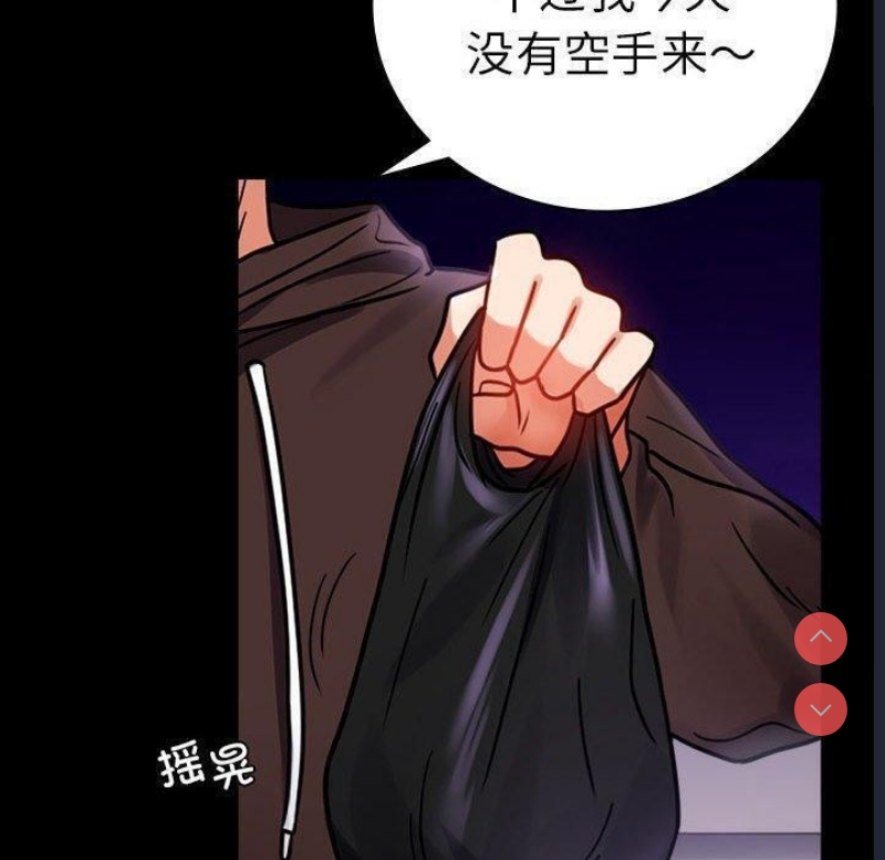 背叛的开始 第46话 第120页
