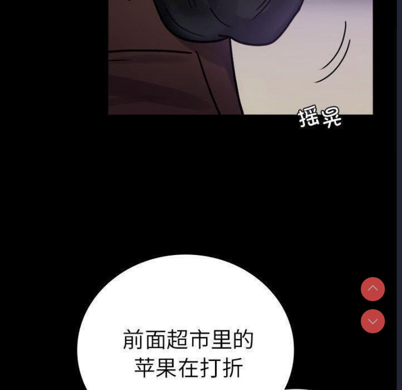 背叛的开始 第46话 第121页