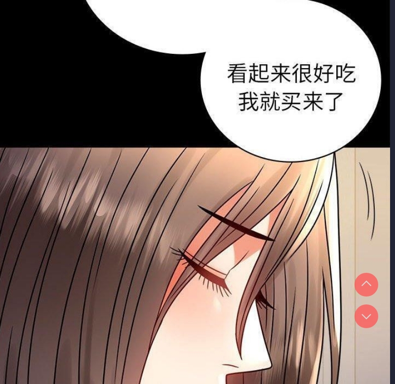 背叛的开始 第46话 第122页