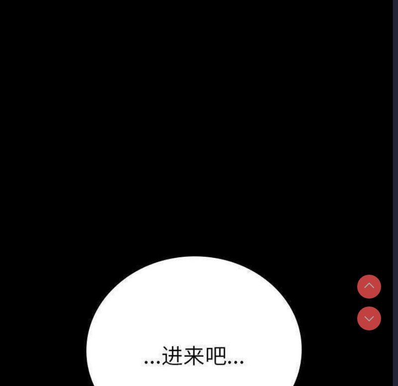 背叛的开始 第46话 第124页