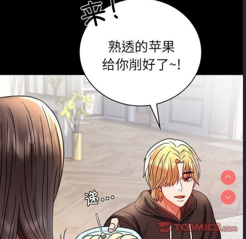 背叛的开始 第46话 第128页