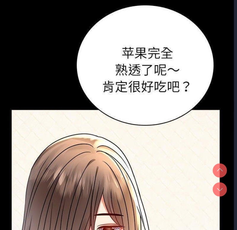 背叛的开始 第46话 第130页